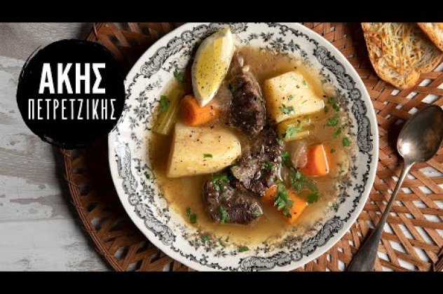 Ο Άκης Πετρετζίκης μας μαγειρεύει το απόλυτο χειμωνιάτικο φαγητό: Λαχταριστή κρεατόσουπα με μοσχάρι και λαχανικά - Κυρίως Φωτογραφία - Gallery - Video