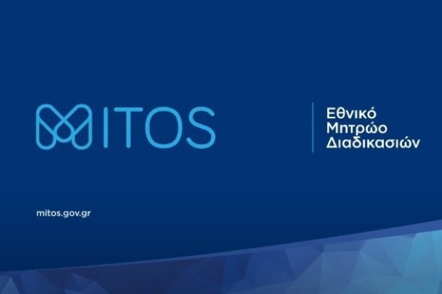 Ευρωπαϊκή αναγνώριση έλαβε το «Μίτος» - Η ηλεκτρονική πλατφόρμα του gov.gr που δίνει τέλος στο λαβύρινθο της γραφειοκρατίας - Κυρίως Φωτογραφία - Gallery - Video