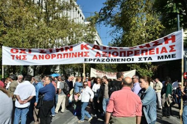 Απεργία των δημοσιογράφων τη Δευτέρα για την επιστροφή των ''κλεμμένων'' αποθεματικών μέσω PSI και άλλα αιτήματα - Κυρίως Φωτογραφία - Gallery - Video