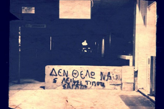 Καψούρα στους τοίχους της Θεσσαλονίκης - Κυρίως Φωτογραφία - Gallery - Video