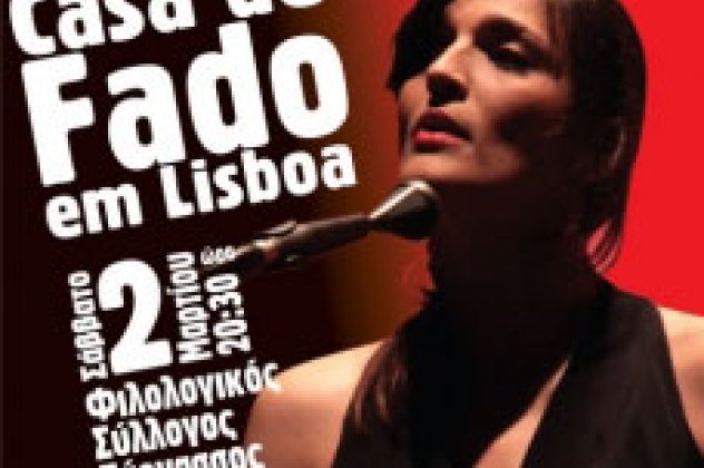 Vânia Conde: Το Fado είναι σαν ένα κρυφό κομμάτι της ψυχής του πορτογαλικού λαού - Σάββατο στον «Παρνασσό» - Κυρίως Φωτογραφία - Gallery - Video