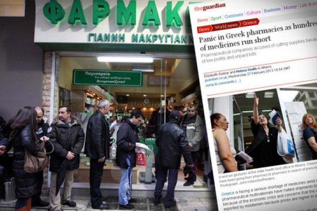 Guardian: Πανικός στα ελληνικά φαρμακεία λόγω ελλειψης φαρμάκων  - Κυρίως Φωτογραφία - Gallery - Video