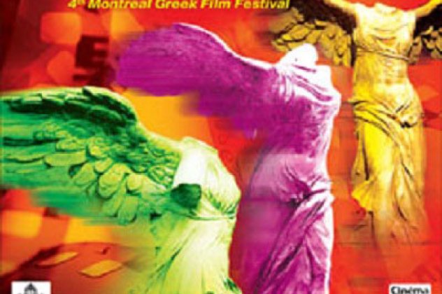 Κατά 43% αυξήθηκε το κοινό που συμμετείχε στο 4ο φεστιβάλ ελληνικού κινηματογράφου στο Μόντρεαλ ! Ποιες ταινίες ξεχώρισαν ! - Κυρίως Φωτογραφία - Gallery - Video