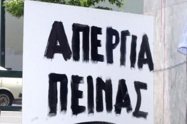 Για 4η μέρα σε απεργία πείνας ο πρόεδρος των πολυτέκνων Σερρών - Κυρίως Φωτογραφία - Gallery - Video