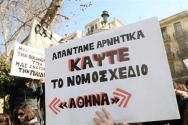 Και η Θεά Αθηνά να είχε κατέβει στη γη θα απαιτούσε διάλογο για την παιδεία - Ένα άρθρο του Θανάση Μαυρίδη - Κυρίως Φωτογραφία - Gallery - Video