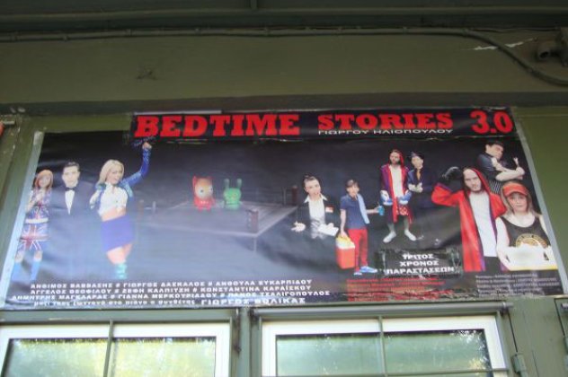 «Bedtime Stories 3.0» η μαύρη κωμωδία του Γιώργου Ηλιόπουλου για τρίτη χρονιά στο Θέατρο Eliart - Κυρίως Φωτογραφία - Gallery - Video