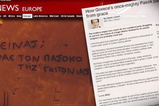 «Πεινάς; Φάε τον Πασόκο της γειτονιάς» - Εκτενές ρεπορτάζ του BBC για το ΠΑΣΟΚ (φωτό) - Κυρίως Φωτογραφία - Gallery - Video