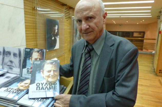 Στην Αθήνα στις 21 Απριλίου η παρουσίαση του βιβλίου του Γιώργου Λογοθέτη για τον Ούλοφ Πάλμε - Κυρίως Φωτογραφία - Gallery - Video