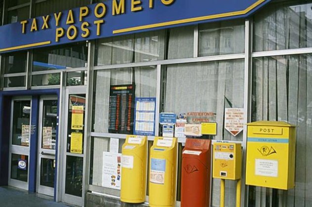 Σε ιδιώτες τα Ελληνικά ταχυδρομεία? - Κυρίως Φωτογραφία - Gallery - Video