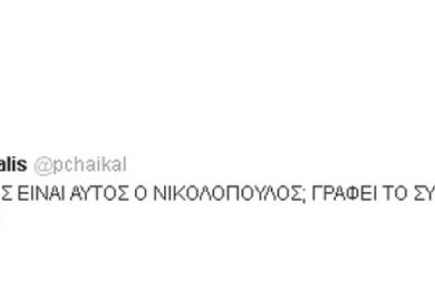 Tweet Παύλου Χαϊκάλη :«Αλήτης» ο Ν. Νικολόπουλος - αναστάτωση στο συνέδριο των Ανεξάρτητων Ελλήνων! - Κυρίως Φωτογραφία - Gallery - Video