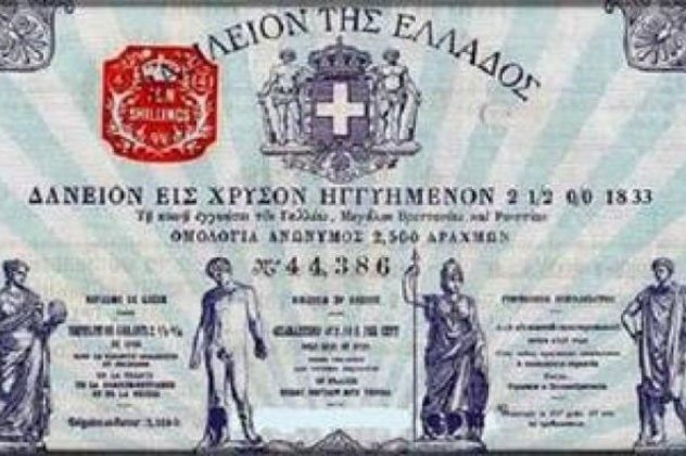 Το μνημόνιο του 1843: Απίστευτες ομοιότητες... - Κυρίως Φωτογραφία - Gallery - Video