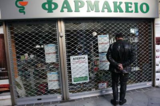 Κλειστά σήμερα και αύριο τα φαρμακεία - Κυρίως Φωτογραφία - Gallery - Video