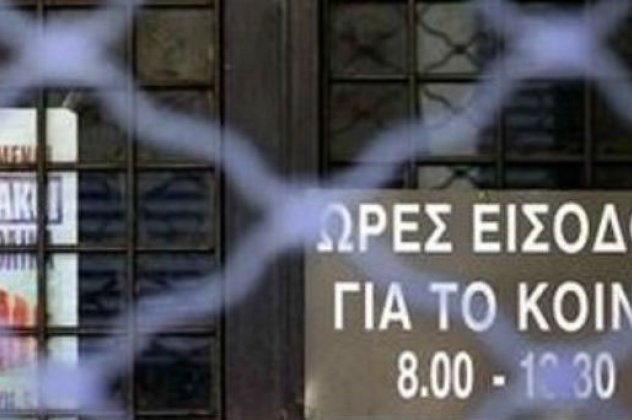 Απεργούν οι εφορίες Πέμπτη και Παρασκευή - Κυρίως Φωτογραφία - Gallery - Video