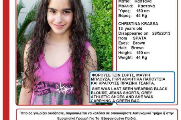 «Amber alert» - Ώρες αγωνίας για την εξαφάνιση της 13χρονης Χριστίνας Κρασσά! - Κυρίως Φωτογραφία - Gallery - Video