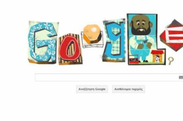 H google σήμερα αφιερώνει το doodle της στην Ημέρα του Πατέρα - Κυρίως Φωτογραφία - Gallery - Video