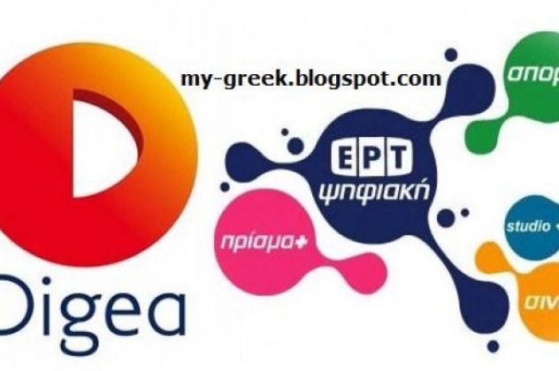 «Ο ρόλος των ιδιωτικών καναλιών στο κλείσιμο της ΕΡΤ και η Digea»: το εκτενές άρθρο του πρώην Διευθυντή Τεχνικών Υπηρεσιών της ΕΡΤ Ν. Μιχαλίτση  - Κυρίως Φωτογραφία - Gallery - Video