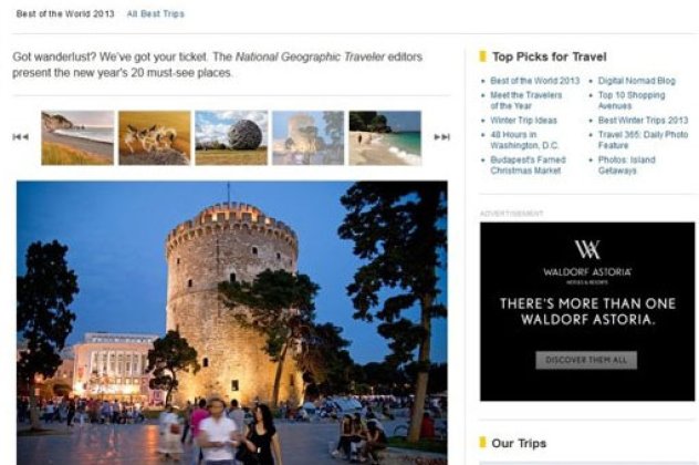 Το National Geographic «αποθεώνει» τη Θεσσαλονίκη - Κυρίως Φωτογραφία - Gallery - Video