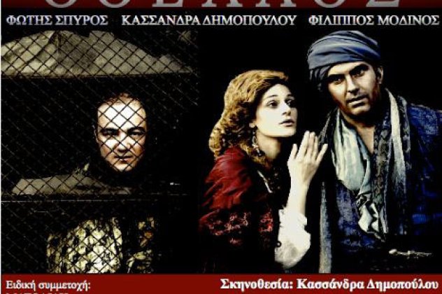 «Οθέλλος» στο Δημοτικό Θέατρο Κήπου στη Θεσσαλονίκη για τα 200 χρόνια από τη γέννηση του Verdi - Κυρίως Φωτογραφία - Gallery - Video