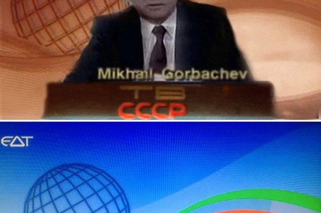 Smile: Σοβι- ΕΔΤ - ή πως, η καινούργια ΕΔΤ έχει το ίδιο σήμα με την Σοβιετική τηλεόραση της εποχής Γκορμπατσόφ! - Κυρίως Φωτογραφία - Gallery - Video
