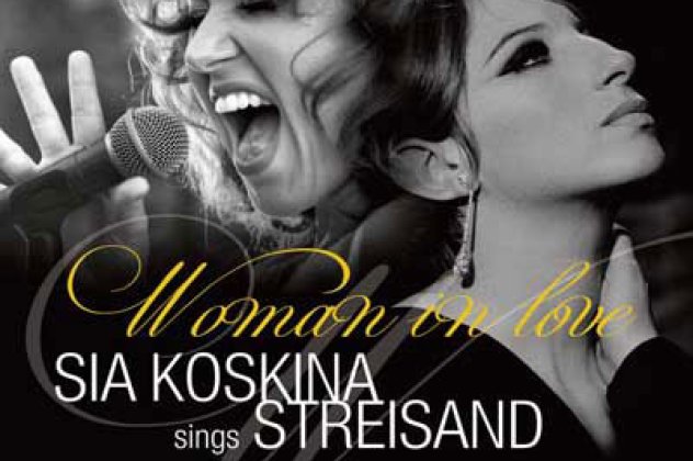 Σία Κοσκινά:Barbra Streisand-Woman In Love στο Half Note Jazz Club - Κυρίως Φωτογραφία - Gallery - Video