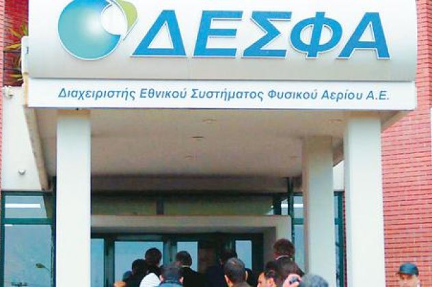 Εγκρίθηκε από το ΤΑΙΠΕΔ η αγορά της ΔΕΣΦΑ-Κατέθεσε εγγυητική 40 εκ. ευρώ η Socar - Κυρίως Φωτογραφία - Gallery - Video