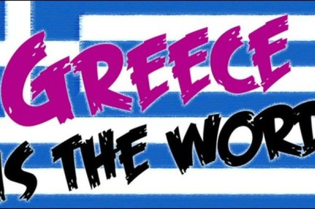 Good news: Greece is the Word, η εκδήλωση τον Οκτώβριο στο Λονδίνο για τον σύγχρονο  Ελληνικό πολιτισμό, μια δημιουργική απάντηση στην κρίση! - Κυρίως Φωτογραφία - Gallery - Video