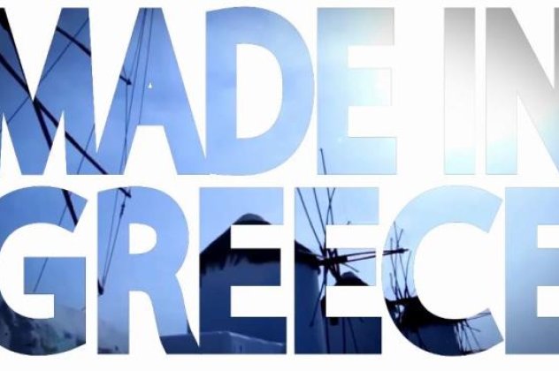 Good Νews: Οι υποψηφιότητες για τα βραβεία «Made in Greece» μέχρι 30 Σεπτεμβρίου - Δηλώστε τα‏ - Κυρίως Φωτογραφία - Gallery - Video