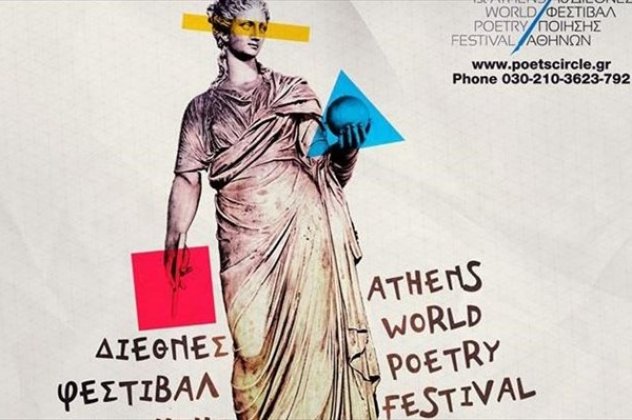 Τα Good News σήμερα είναι οτι η Αθήνα υποδέχεται ποιητές από 22 χώρες στο 1ο Διεθνές Φεστιβάλ Ποίησης - Η Αθήνα της γης το δαχτυλίδι θα αναζητήσει την διαμαντόπετρα της.... - Κυρίως Φωτογραφία - Gallery - Video