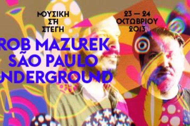 Rob Mazurek & São Paulo Underground-Δύο εκρηκτικές συναυλίες τζαζ στη Στέγη Γραμμάτων & Τεχνών - Κυρίως Φωτογραφία - Gallery - Video