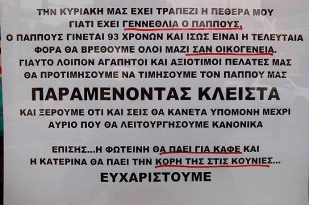 Smile: Έτσι απάντησε ο ιδιοκτήτης και οι υπάλληλοι καταστήματος στη Θεσσαλονίκη, στο Κυριακάτικο άνοιγμα (φωτό) - Κυρίως Φωτογραφία - Gallery - Video