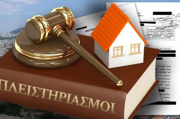 Στοπ στους πλειστηριασμούς έως το 2014 - Κυρίως Φωτογραφία - Gallery - Video