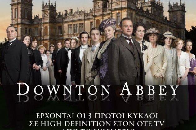 Downton Abbey και πάλι στις οθόνες της τηλεόρασης από τον ΟΤΕ TV - Κυρίως Φωτογραφία - Gallery - Video