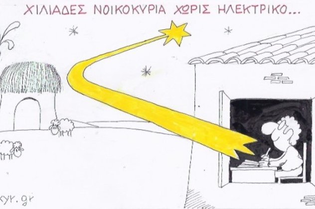 Ο ΚΥΡ «αποφαίνεται» ότι το άστρο της Βηθλεέμ θα φωτίσει το «κρυφό σχολειό» των Ελλήνων μαθητών του 2014  - Κυρίως Φωτογραφία - Gallery - Video