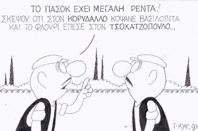 Η γελοιογραφία της ημέρας-Ο ΚΥΡ σατιρίζει τη ρέντα του ΠΑΣΟΚ που το ακολουθεί ακόμη και στις φυλακές (σκίτσο) - Κυρίως Φωτογραφία - Gallery - Video
