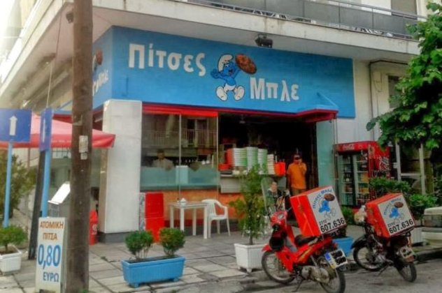 Χαχα! Αυτό κι αν είναι όνομα για πιτσαρία-Που αλλού, στην Θεσσαλονίκη που δεν χάνει ποτέ το χιούμορ της (φωτό) - Κυρίως Φωτογραφία - Gallery - Video