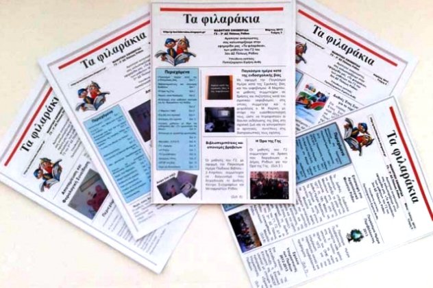 Ρόδος: Πρώτη σε όλη την Ελλάδα ηλεκτρονική εφημερίδα παιδιών του Δημοτικού! - Κυρίως Φωτογραφία - Gallery - Video