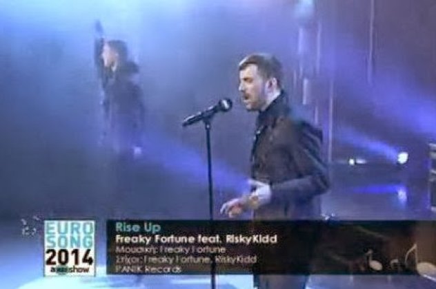 «Rise Up» θα πει η Ελλάδα στην φετινή Eurovision από τους Freaky Fortune! (βίντεο)  - Κυρίως Φωτογραφία - Gallery - Video