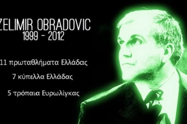 Δείτε το βίντεο-φόρο τιμής στον «βασιλιά» Ζέλιμιρ Ομπράντοβιτς  που έφτιαξε ο Παναθηναϊκός για να τον ευχαριστήσει-13 χρόνια επιτυχιών σε 4μιση λεπτά! (βίντεο) - Κυρίως Φωτογραφία - Gallery - Video