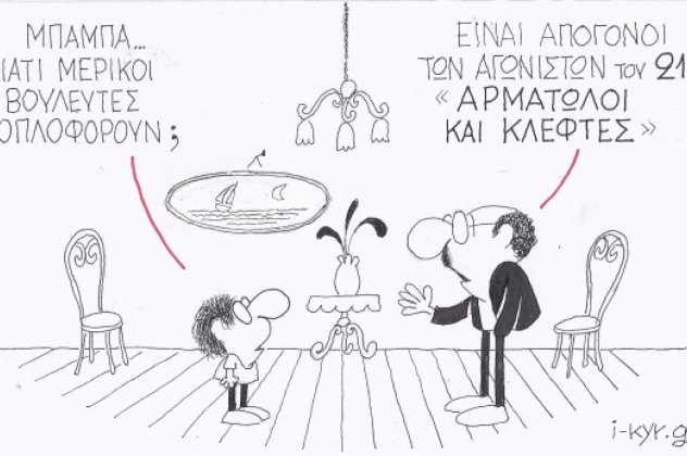 H γελοιογραφία της ημέρας - Στο κλίμα της αυριανής Εθνικής εορτής μας βάζει ο ΚΥΡ με το σημερινό πετυχημένο σκίτσο του!  - Κυρίως Φωτογραφία - Gallery - Video