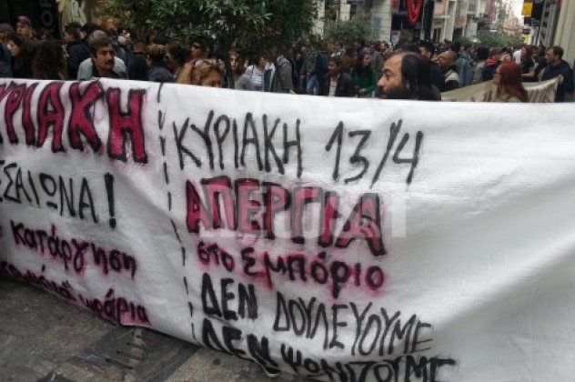 Απρόκλητη επίθεση των αστυνομικών δυνάμεων καταγγέλλει ο ΣΥΡΙΖΑ για τα σημερινά επεισόδια στην Ερμού - Κυρίως Φωτογραφία - Gallery - Video