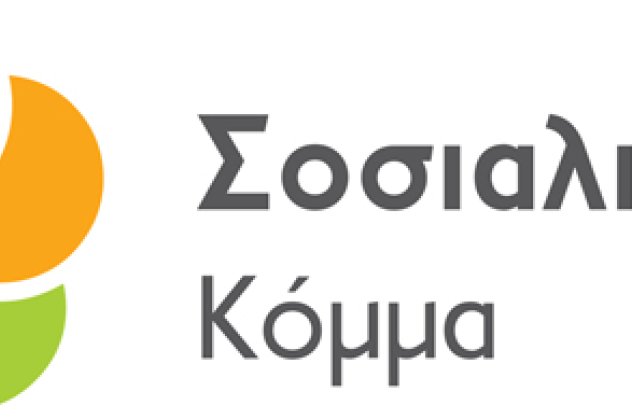 Αυτοί είναι οι 42 υποψήφιοι Ευρωβουλευτές του «Σοσιαλιστικού Κόμματος» του Στέφανου Τζουμάκα - Κυρίως Φωτογραφία - Gallery - Video