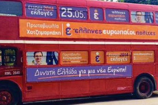 Απίστευτο σκηνικό: Η Τροχαία Θεσσαλονίκης δεν άφησε το διώροφο «λονδρέζικο» λεωφορείο του κόμματος του Γιώργου Χατζημαρκάκη να μπει στην πόλη γιατί νόμιζε ότι ήταν πούλμαν με...χούλιγκαν! (φωτό) - Κυρίως Φωτογραφία - Gallery - Video