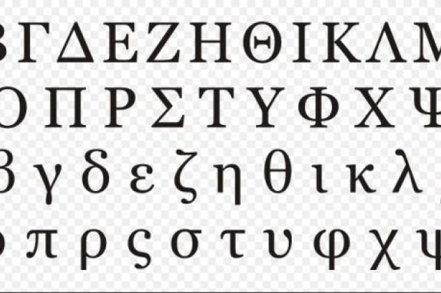 «Ήλιε εσύ που είσαι το φως έλα στη γη» -Αυτή είναι η μυστική πανάρχαια επίκληση που κάνουμε όταν λέμε την αλφάβητα! - Κυρίως Φωτογραφία - Gallery - Video