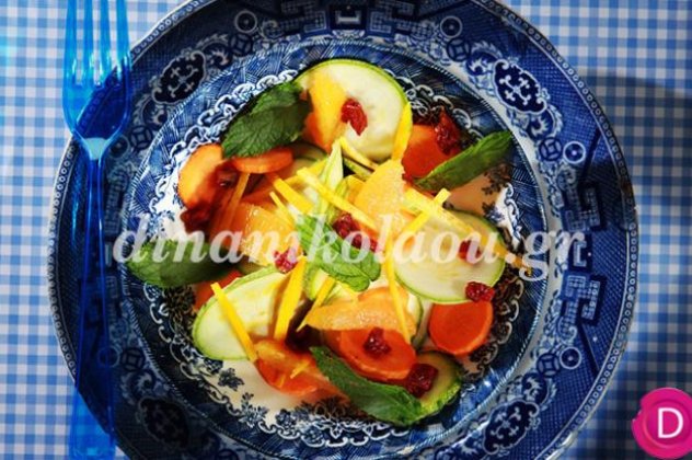 Σαλάτα με κολοκυθάκια μαριναρισμένα σε πορτοκάλι και κύμινο-Καλοκαιρινή και εύκολη συνταγή από την σεφ μας Ντίνα Νικολάου - Κυρίως Φωτογραφία - Gallery - Video