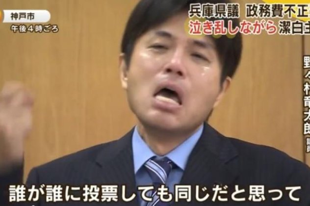 Σε φοβερά κλάμματα, λυγμούς και ουρλιαχτά ξέσπασε μπροστά στις κάμερες 47χρονος Γιαπωνέζος πολιτικός που κατηγορήθηκε για διαφθορά! (βίντεο)  - Κυρίως Φωτογραφία - Gallery - Video