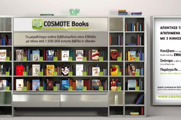 Με 1.000.000 βιβλία, η πρώτη εικονική βιβλιοθήκη στο κέντρο της Αθήνας είναι έτοιμη και καλοκαιρινή ! Το Cosmotebooks.gr το μεγαλύτερο online βιβλιοπωλείο ξεκίνησε !  - Κυρίως Φωτογραφία - Gallery - Video