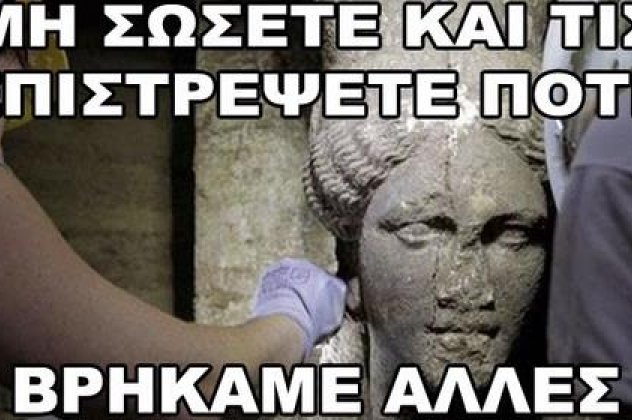 Smile: Mην σώσετε και τις επιστρέψετε ποτέ, βρήκαμε άλλες...!! Η Άμφιπολη και οι Καρυάτιδες εμπνέουν τον κόσμο! - Κυρίως Φωτογραφία - Gallery - Video