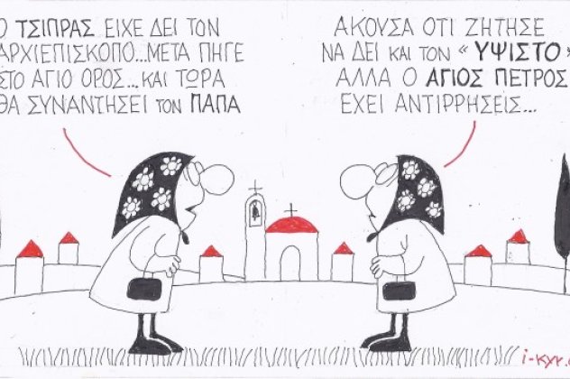 Η γελοιογραφία της ημέρας από τον ΚΥΡ: Ο Τσίπρας θέλει να συναντηθεί και με το…Θεό, αλλά έχει αντιρρήσεις ο Άγιος Πέτρος (σκίτσο) - Κυρίως Φωτογραφία - Gallery - Video