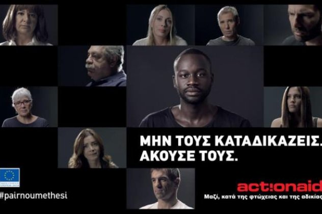 «Μην τους καταδικάζεις, άκουσε τους»: Διάσημοι «έγιναν μετανάστες» στο βίντεο της ActionAid κατά του ρατσισμού (βίντεο) - Κυρίως Φωτογραφία - Gallery - Video