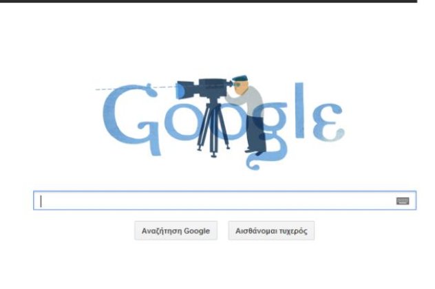 Το ''doodle'' της Google αφιερωμένο στον Θόδωρο Αγγελόπουλο!! - Κυρίως Φωτογραφία - Gallery - Video